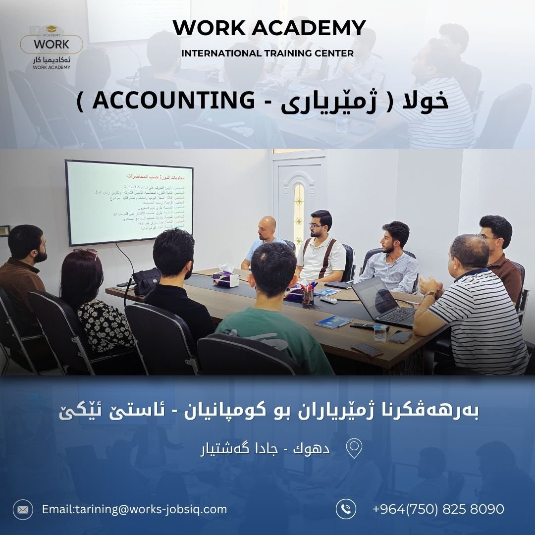 Accounting Training Course - Level I